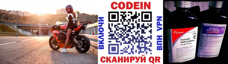 Codein напиток Lean (лин) Катайск