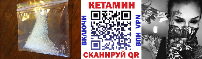 Кетамин VHQ  купить   Катайск 